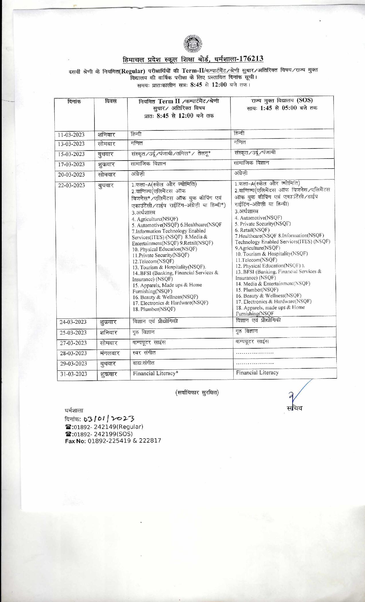 HP Board 10th Exam Schedule 2023